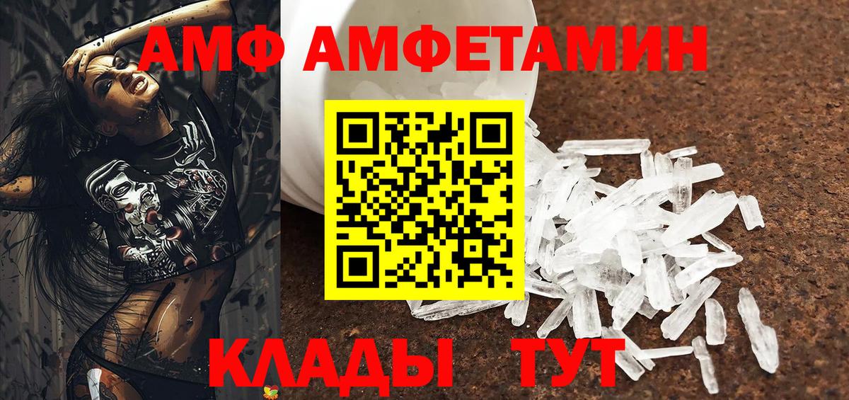 АМФЕТАМИН 97% Советск