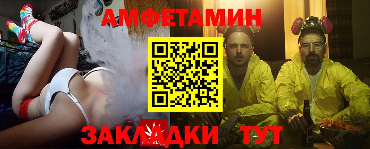 АМФ  АМФ 97%  АМФЕТАМИН  Вход с VPN  Советск 