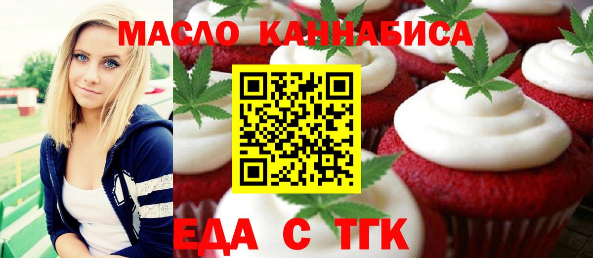 Canna-Cookies марихуана  Вход с VPN  Советск 