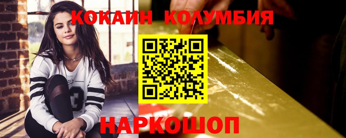 КОКАИН Fish Scale  Вход с VPN  Советск  Cocaine Fish Scale 