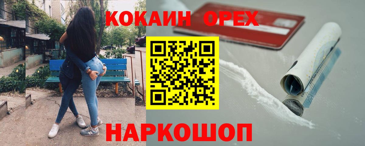 Кокаин Колумбийский Советск
