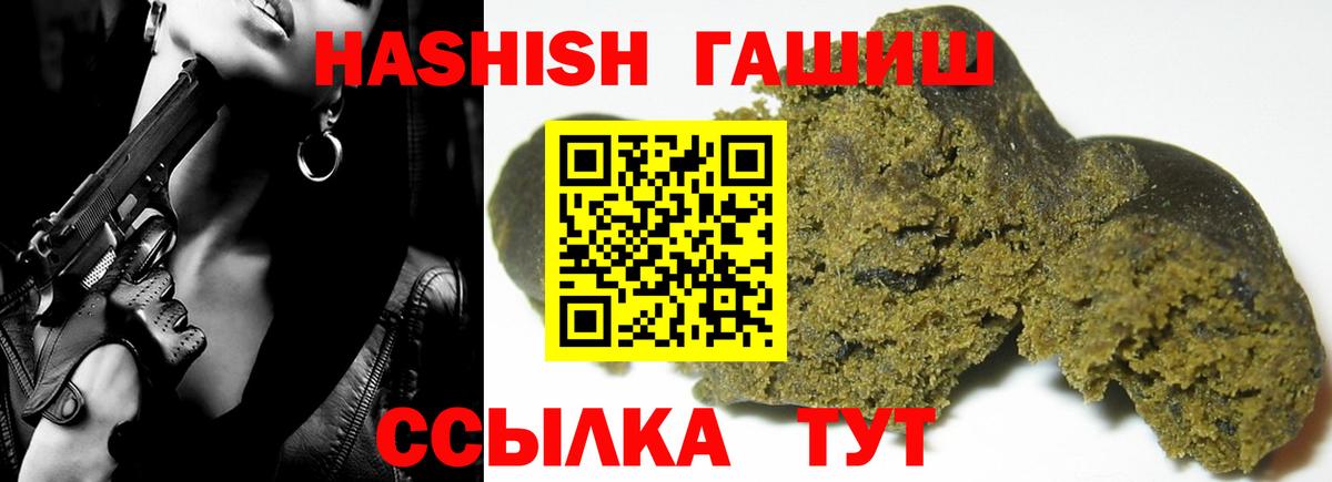 купить   Гашиш Ice-O-Lator  Вход с VPN  Советск 