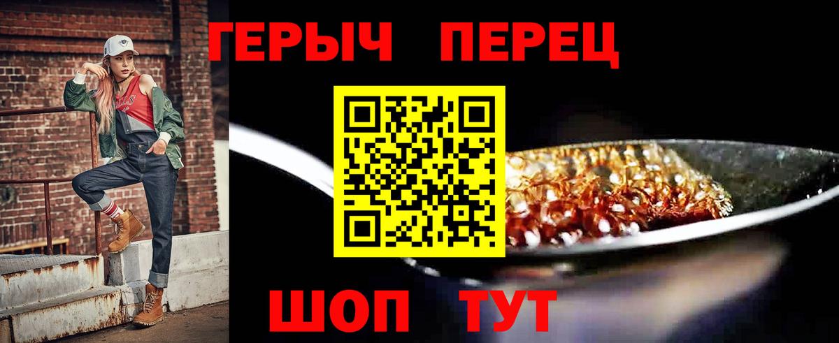 Героин афганец Советск