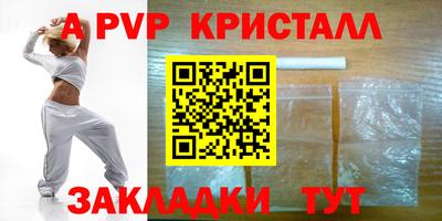 apvp Наро-Фоминск