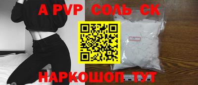 apvp Наро-Фоминск