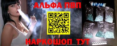 apvp Наро-Фоминск