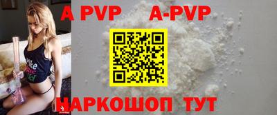 apvp Наро-Фоминск