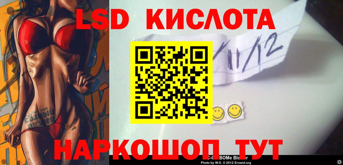 Лсд 25 экстази кислота Советск