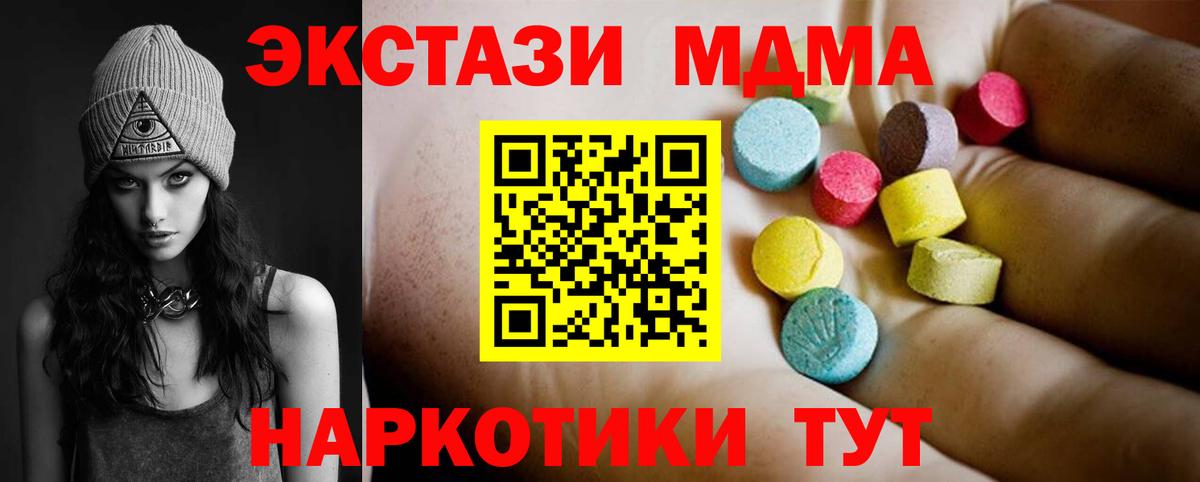 MDMA Molly  Вход с VPN  Советск  МДМА  MDMA VHQ 