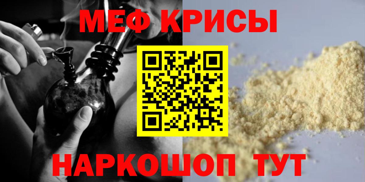 МЕФ Советск