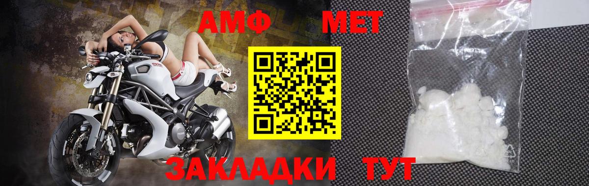 Первитин Methamphetamine Советск
