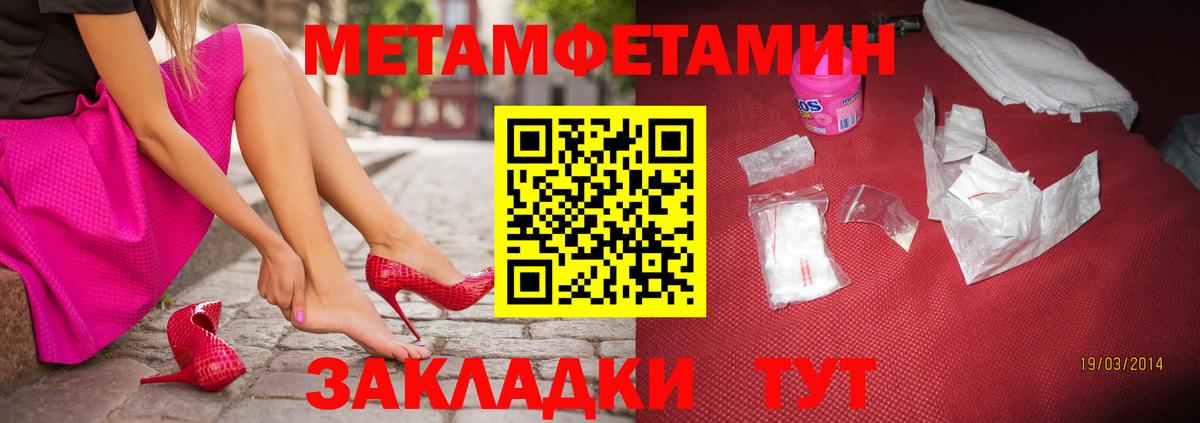 Первитин Methamphetamine  Первитин Methamphetamine  Советск  Вход с VPN 