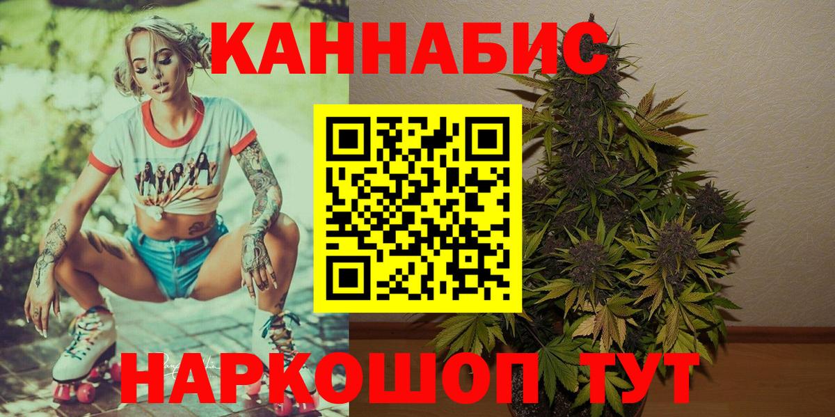 Бошки марихуана семена  Вход с VPN  Марихуана SATIVA & INDICA  Советск  Конопля White Widow 